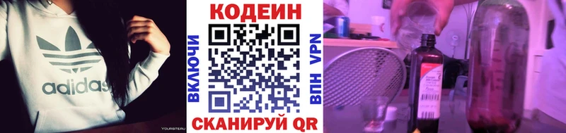 кракен ссылки Вятские Поляны Кодеиновый сироп Lean Purple Drank