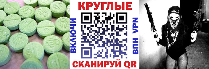 Ecstasy таблы  Вятские Поляны 