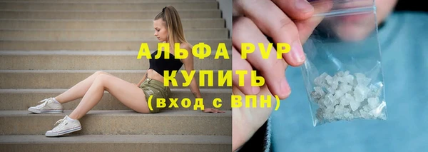 ALPHA-PVP Белокуриха