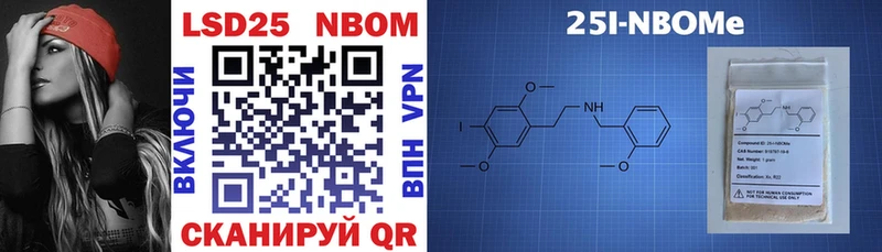 Марки 25I-NBOMe 1,8мг Вятские Поляны